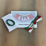 Christmas Alphabet smocking kit with pre-pleated white fabric, green ribbon, and red, green, white DMC floss